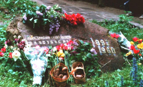 Камень в изголовье могилы К.Г. Паустовского. Г. Таруса.